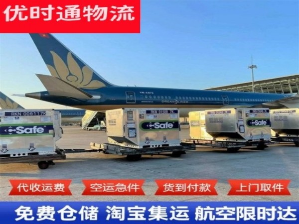 积玉口镇到葡萄牙空运加急专线